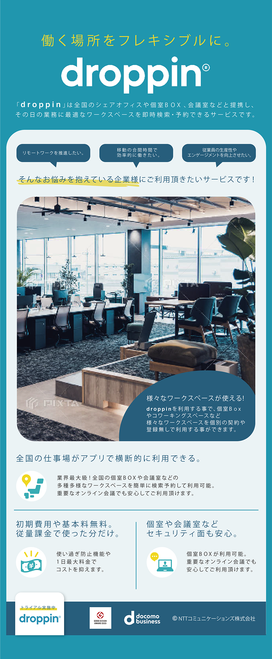 制作実績の紹介