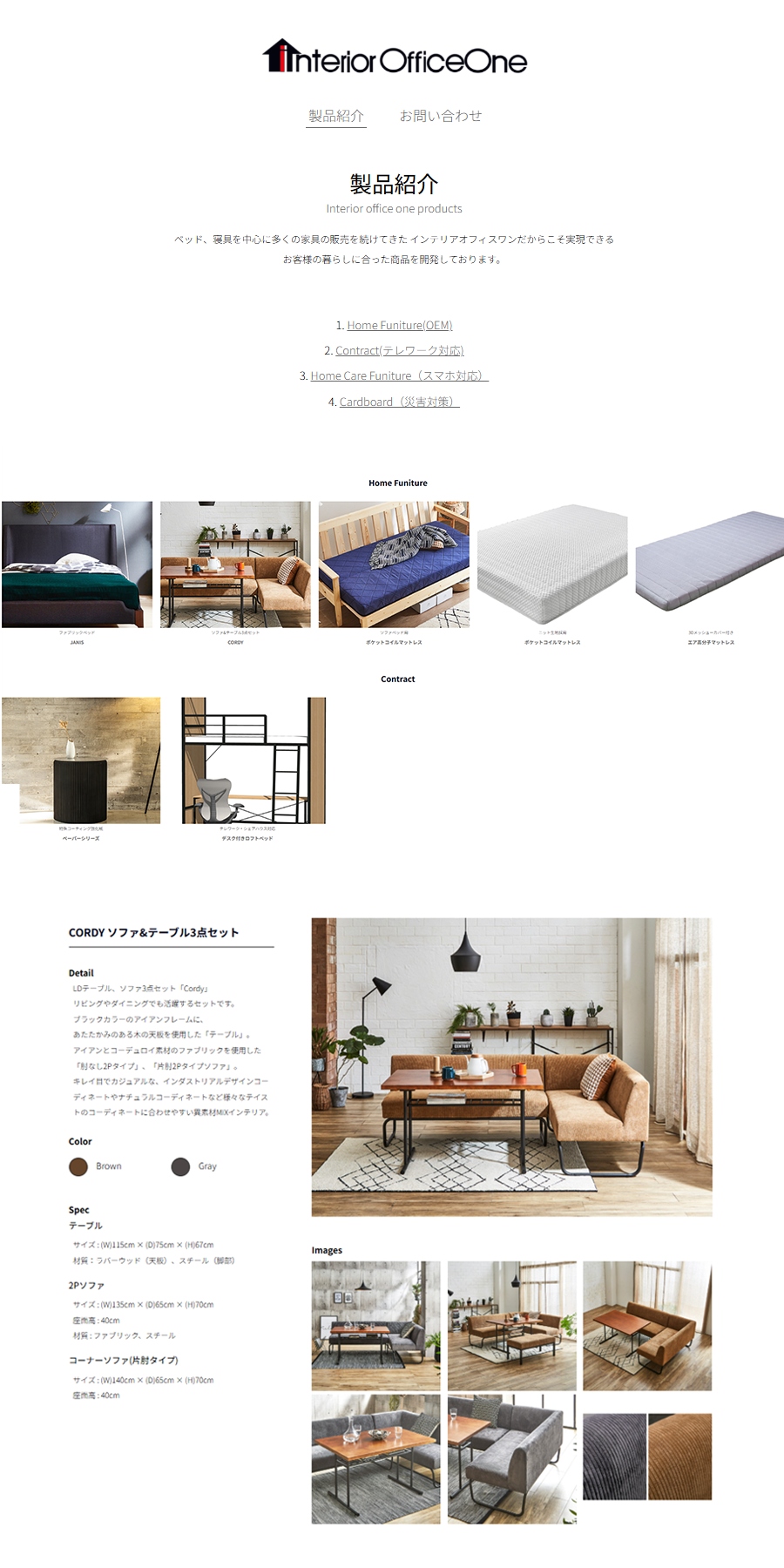 制作実績の紹介